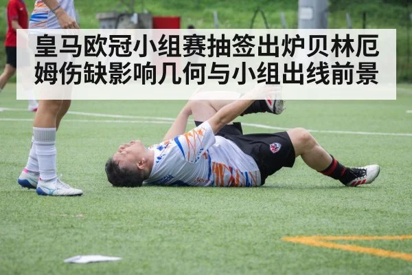 injured football player