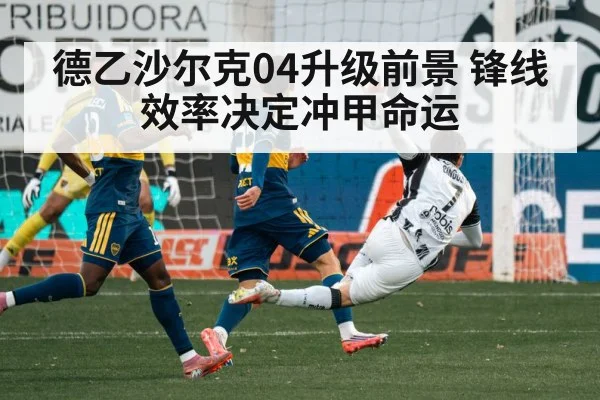 football striker shooting goal