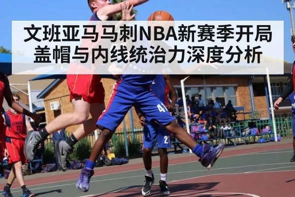 basketball player blocking shot